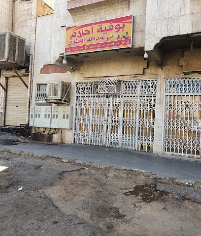 Khaton restaurant - Tabuk -