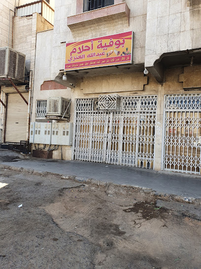 Khaton restaurant - Saudi Arabia|Tabuk 47915|Al Nahdah|4263 ابن المبارك