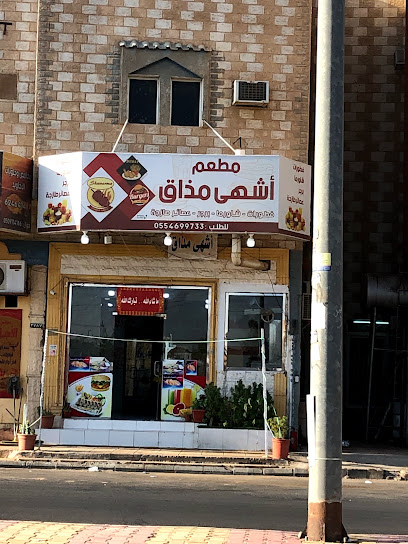 Fast food restaurant - Saudi Arabia|Sakaka 72441|اللقائط|X6MR+2GJ