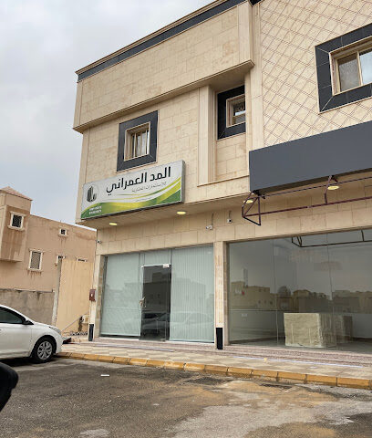 مكتب المد العمراني للاستثمارات العقارية ( عقارات ) - Buraydah - +966 55 513 2015