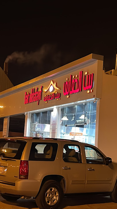 بيت الخفايف - Saudi Arabia|Az Zulfi 15971|Al Farooq|King Abdullah Rd