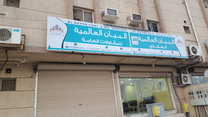 Global statement of the real estate and industrial services - Saudi Arabia|Al Jubail 35518|Jubail City Center|مكة المكرمة