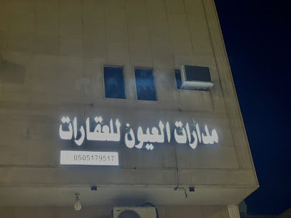 مدارات العيون للعقارات - Uyun Al Jawa - +966 50 517 9517