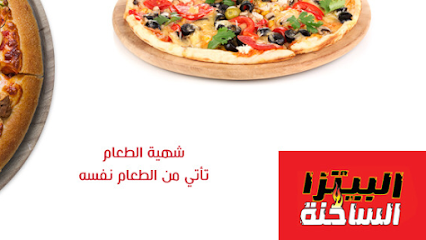 Hot Pizza Branch 7 - Riyadh - +966 50 195 0796