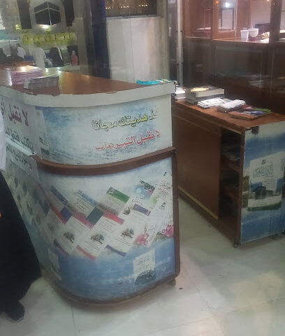 Dawah counter clock tower - Mecca -