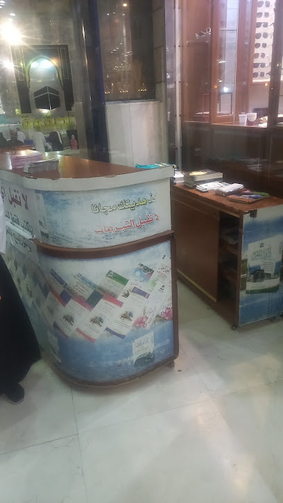 Dawah counter clock tower - Saudi Arabia|Mecca 24231|Al Hajlah|4289