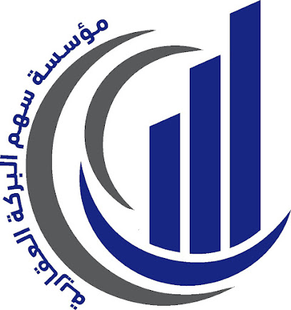 مؤسسة سهم البركة العقارية - Almajaridah - +966 55 734 5213