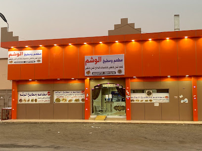 Restaurant & Kitchen tattoo - Al Duwadimi - +966 50 915 6146