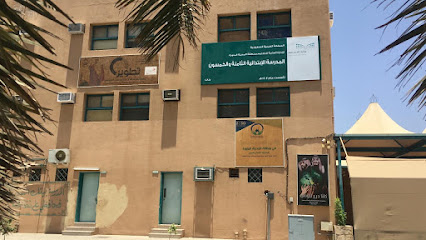 Fifty eight primary school - Al Madinah Al Munawwarah - +966 14 845 6993