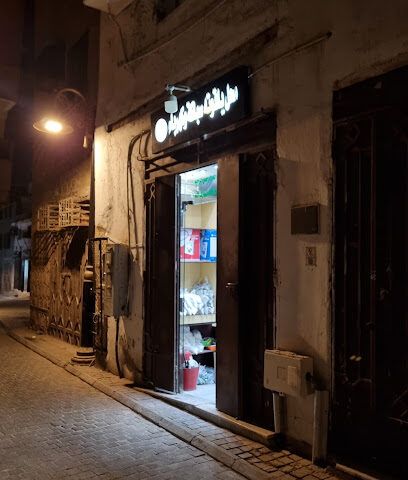 محل ياقوت سباكة وكهرباء - Jeddah -