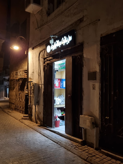 محل ياقوت سباكة وكهرباء - Saudi Arabia|Jeddah 22236|البلد،|F5PQ+25W