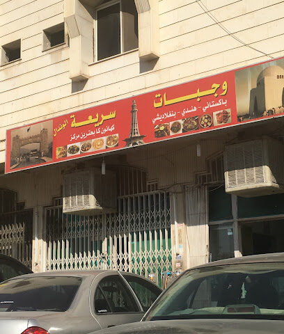 Pakistani Boofia - Riyadh -