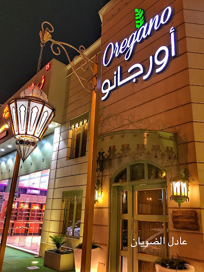 Oregano Cafe and Restaurant - Saudi Arabia|Ar Rass 58884|Alhazm