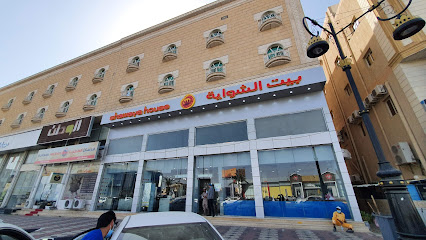 Shawaya House - Najran - +966 9200 33336