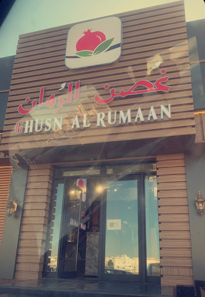 غصن الرمان - Umluj 00000