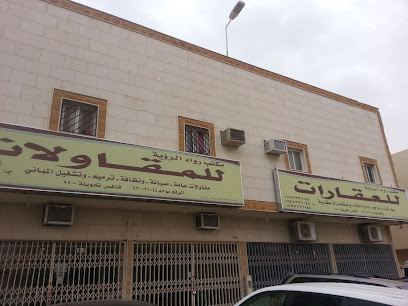 مكتب رواد الرؤية للعقارات - Riyadh - +966 55 522 1044