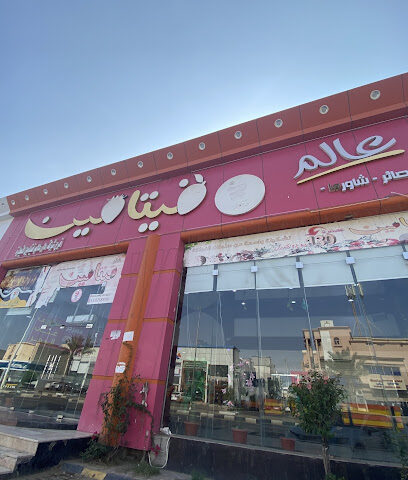 Vitamin World - Jazan - +966 55 921 8899