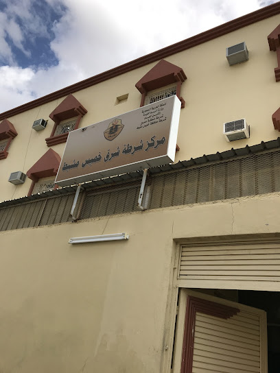 مركز شرطة شرق خميس مشيط - Khamis Mushait 62468