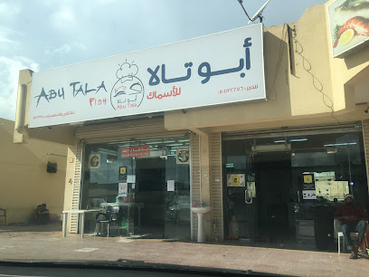 Abha New Fish Market - Abha -