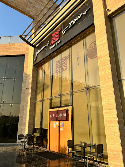 Yasumi Ramen Shop - Saudi Arabia|Dhahran 34247|Al Qusur|3562 Prince Mohammed Bin Fahd Road