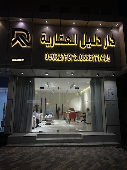 مؤسسة دار دليل العقارية - Saudi Arabia|Buraydah 52388|حي النهضة|Uthman Ibn Affan Rd