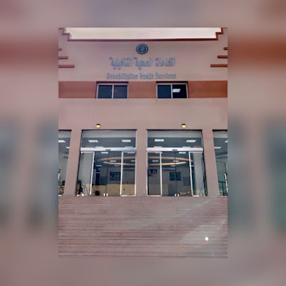 الخدمات الصحيه التأهيليه ( العلاج التأهيلي) القوات المسلحه بالجنوب - Saudi Arabia|Khamis Mushait 62413|3856