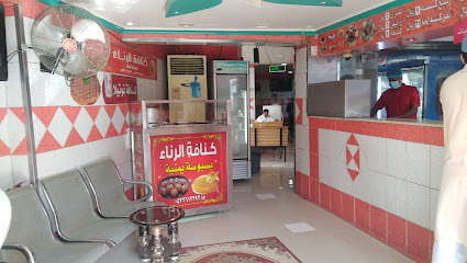 Alrina Restaurant - Al Madinah Al Munawwarah - +966 56 524 8875