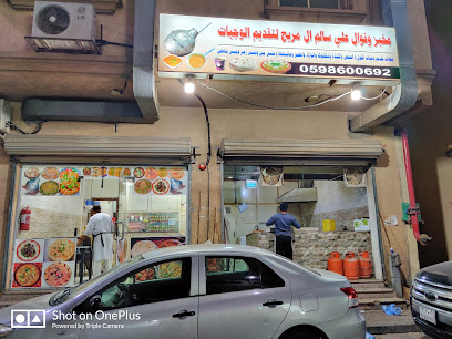 Wahab Resturant - Al Jubail -