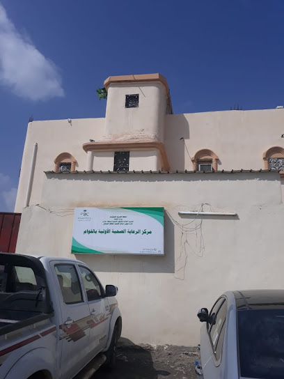 مركز صحي القوام - Saudi Arabia|Al Haqu|87282|Unnamed Road