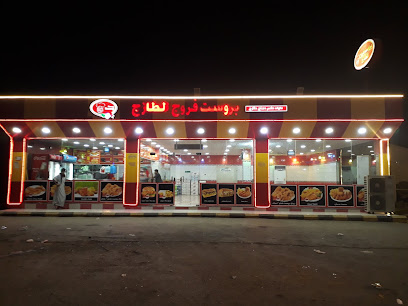 Fresh Chicken Restaurant - Ad Darb -