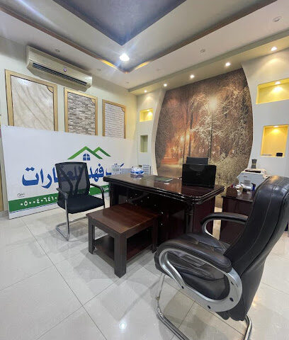 فهد للعقارات - Al Khabra - +966 50 040 6410