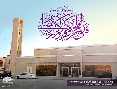 Al Argan Projects - Riyadh - +966 9200 06789