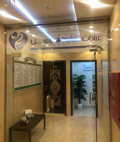 عيادات طمأنينة للتأهيل والعلاج النفسي - Tabuk - +966 50 424 9043