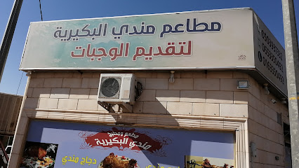 Mandy Albukayriyah - Al Bukayriyah - +966 50 393 7332