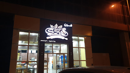 Valley Furnace - Ar Rass - +966 55 632 5425
