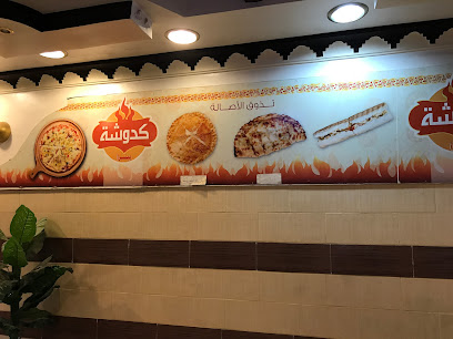 مطعم كدوشه - Al Bukayriyah - +966 16 336 3666