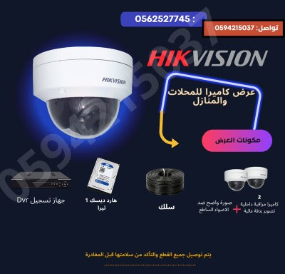 كاميرات مراقبة المدينة المنورة (تركيب كاميرات مراقبه_ صيانة_عقود صيانه اجهزة بصمة _ كاشير _ برمجة ) العامة - Al Madinah Al Munawwarah 42333