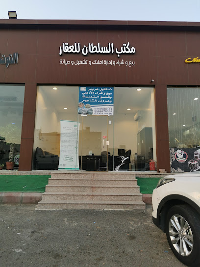 Hamad bin Mohammed Al Mousa Real Estate Group - Saudi Arabia|Mecca 24361|7685