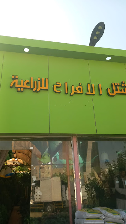 مشتل تنسيق حدائق as - Saudi Arabia|Riyadh 13217|Al Hamra|شارع خالد بن الوليد،