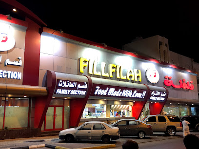 Fillfilah - Al Khobar - +966 9200 04763