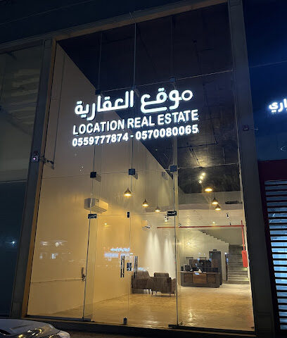 موقع العقارية - Riyadh - +966 57 008 0065