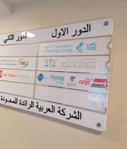 Nas Manpower Company - Dammam - +966 9200 00748