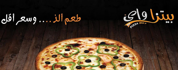 بيتزا واي - Saudi Arabia|Abha 62583|Al-Mozvin|عمرو بن الجموح