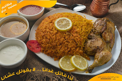 Almaazim Restaurant - Tabuk - +966 55 938 3353