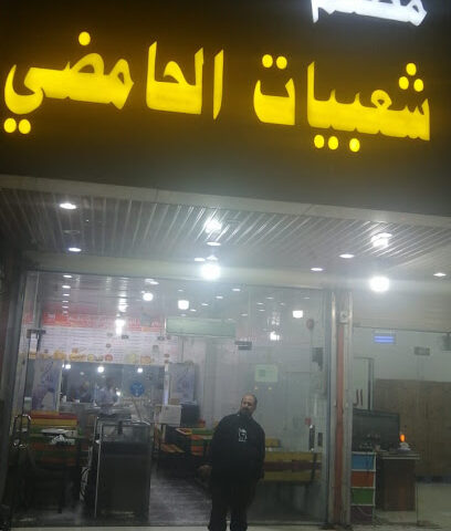 Hameddi for Popular Food - Khamis Mushait - +966 59 238 5245