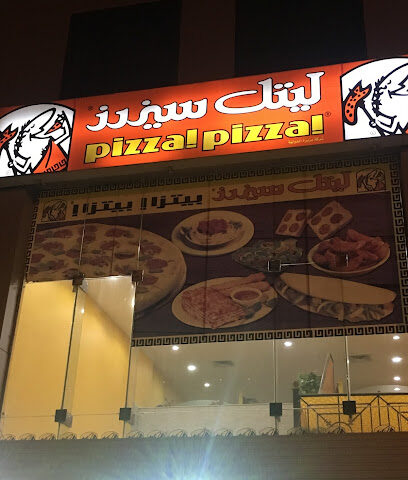 Little Caesars Pizza! Pizza! !ليتل سيزرز بيتزا! بيتزا - Jazan - +966 11 410 4169