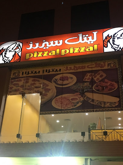 Little Caesars Pizza! Pizza! !ليتل سيزرز بيتزا! بيتزا - Saudi Arabia|Jazan 82723|Rashid Mall|King Fahd Rd