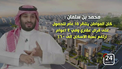 مكتب بندر الزهراني للعقارات والاستثمار - Taif - +966 55 738 3111