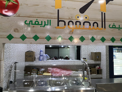 المضغوط الريفي - Al Bahah - +966 55 520 5904