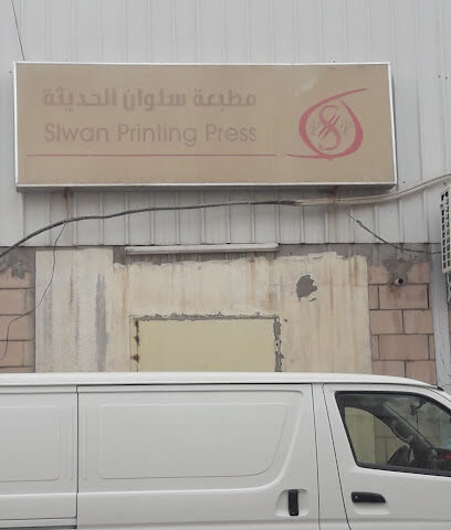 Slwan Printing Press - Riyadh - +966 55 800 0405